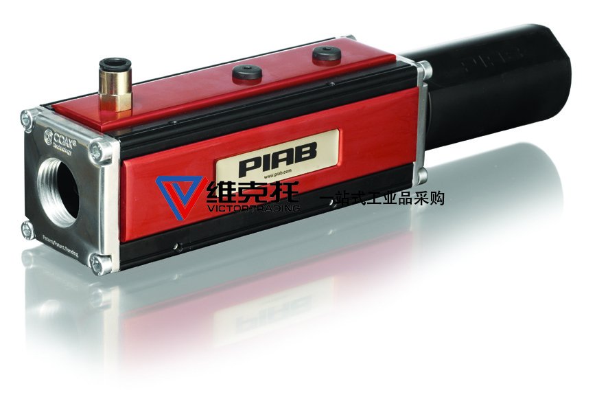 美國PIAB，PIAB泵、PIAB真空泵、PIAB發(fā)生器